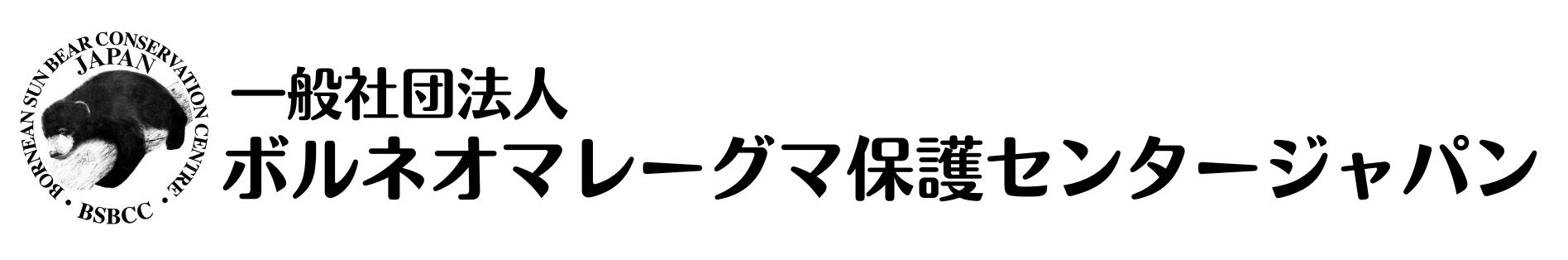 一般社団法人を設立しました！