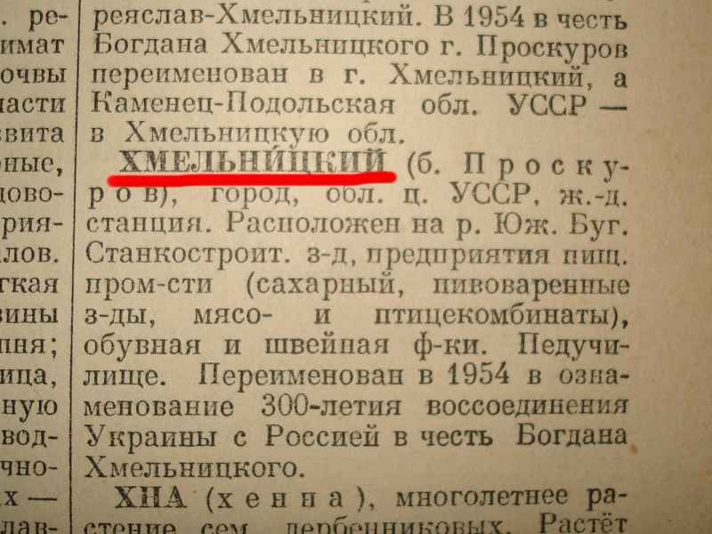 В мае проскуров продал принадлежащий ему. В мае проскуров продал принадлежащий ему. 1944 — советские войска освободили проскуров (ныне хмельницкий). Операции вов 1944. Проскуров город.