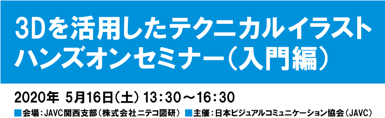 ３dcg テクニカルイラスト 意匠図面などを作成