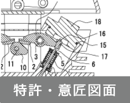 特許・意匠図面