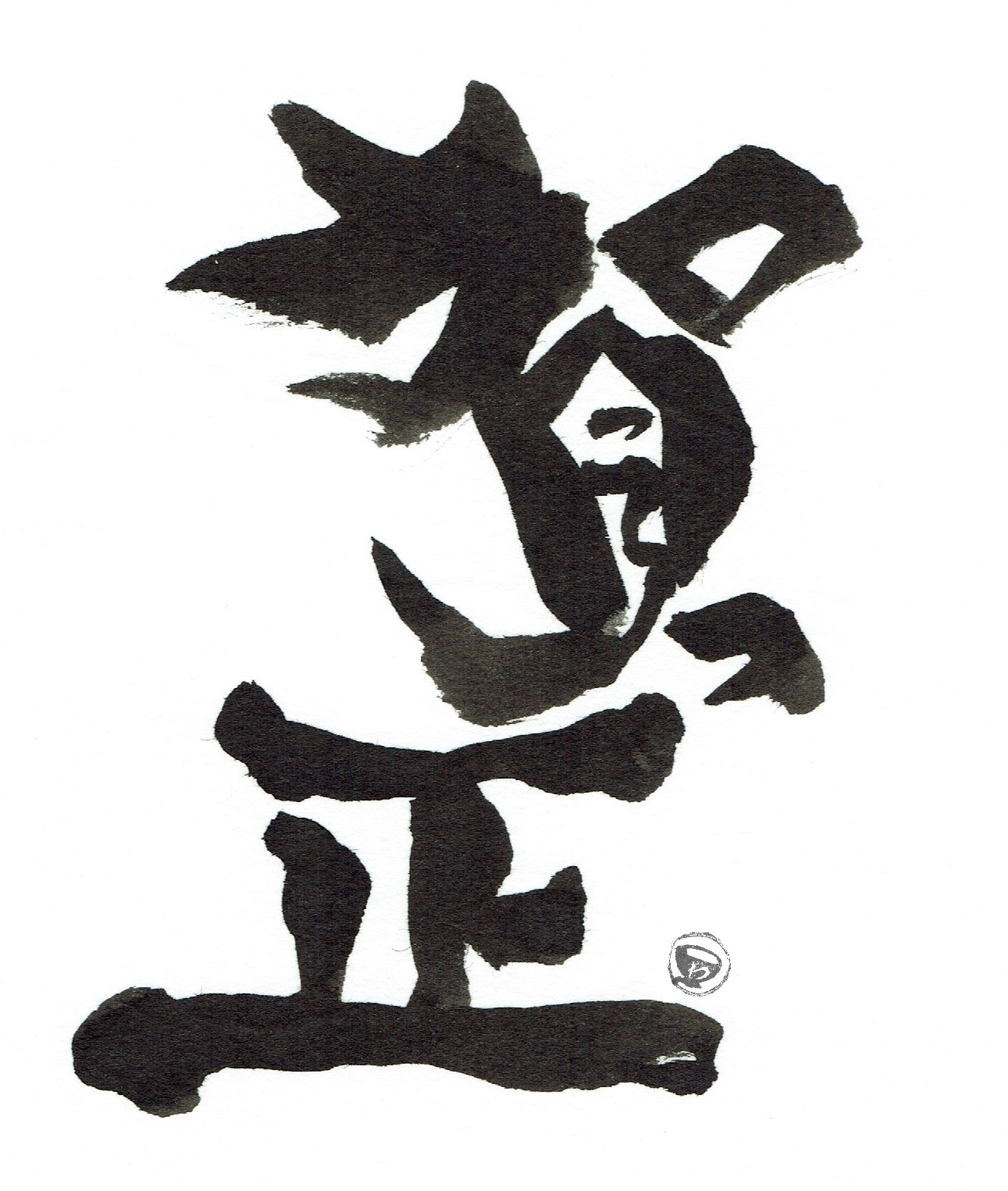 和絢の書 賀詞 フリー素材いろいろ 仁流和絢堂 あなたの心を墨で表現いたします 和絢の書 賀詞 フリー素材いろいろ 仁流和絢堂 あなたの心を墨で表現いたします