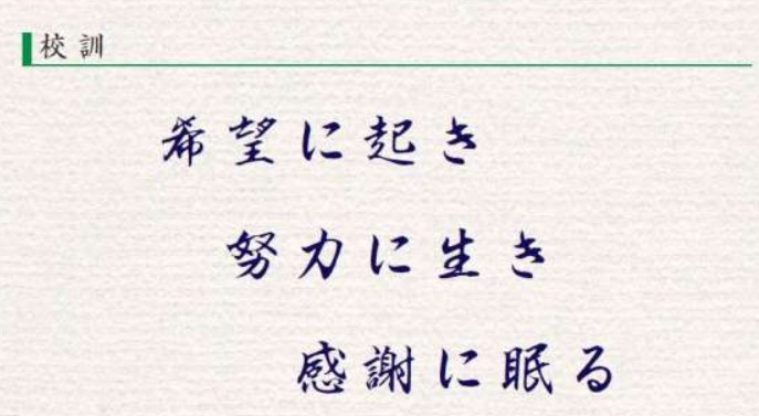 同級生で感じる不思議なご縁