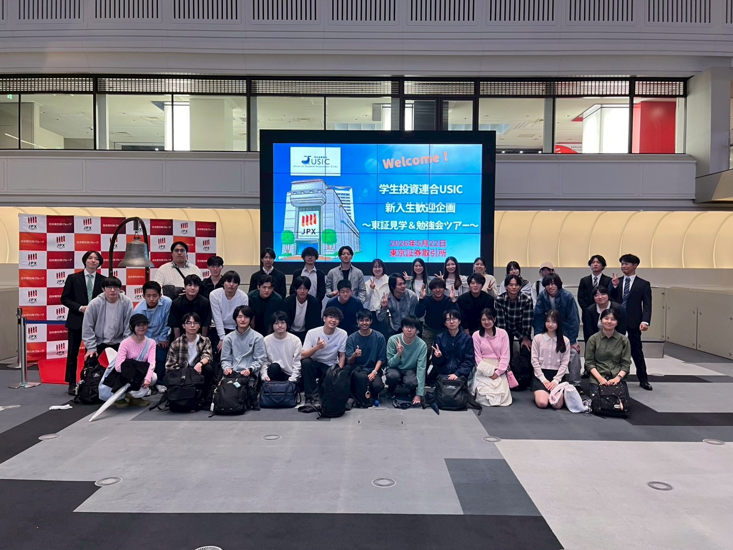 【イベント報告】東京証券取引所見学ツアー＆交流勉強会