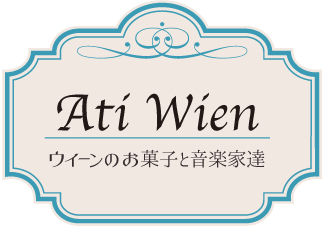 モーツアルト 1 Ati Wien ページ