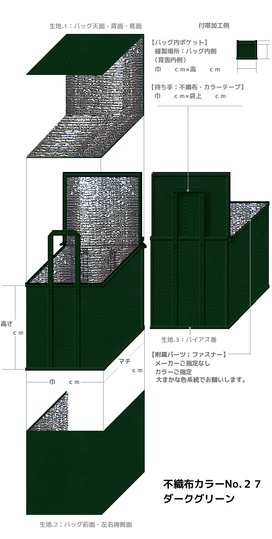 濃緑色の不織布保冷バッグ