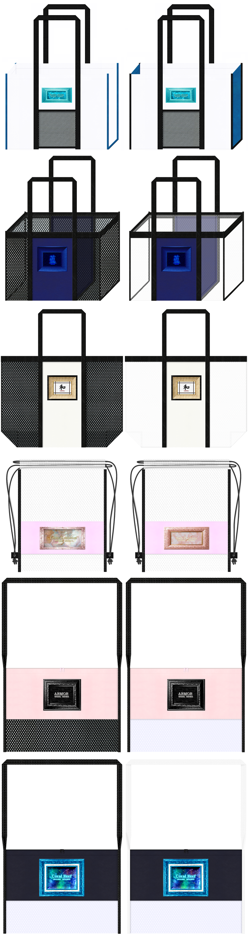 欲しい！展示会用バッグの仕様：肩掛け角型不織布バッグ・肩掛け角型メッシュバッグ・肩掛け台形メッシュバッグ・メッシュリュックサック・大容量の肩掛けメッシュバッグ　202603082