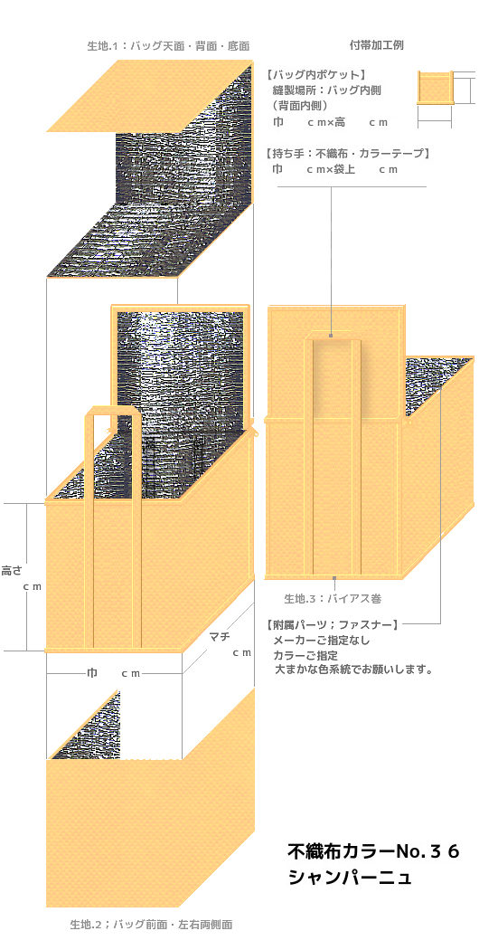 黄土色の不織布保冷バッグ