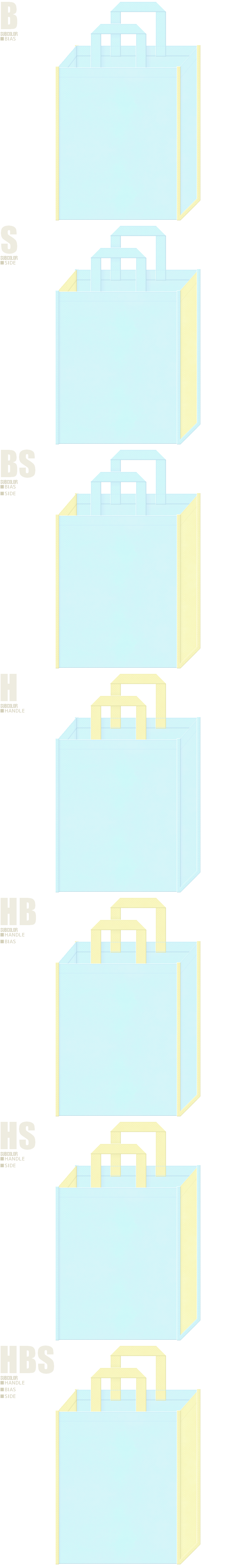 介護用品・潤い・化粧水・洗剤・石鹸・洗面用品・バス用品の展示会用バッグにお奨めの不織布バッグデザイン：水色と薄黄色の配色7パターン