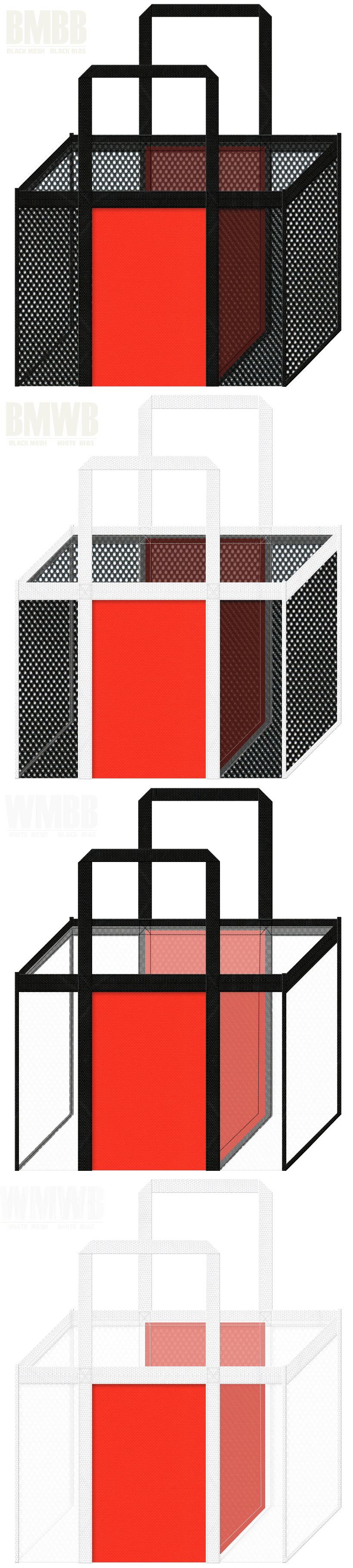 角型メッシュバッグのカラーシミュレーション：黒色・白色メッシュとオレンジ色不織布の組み合わせ