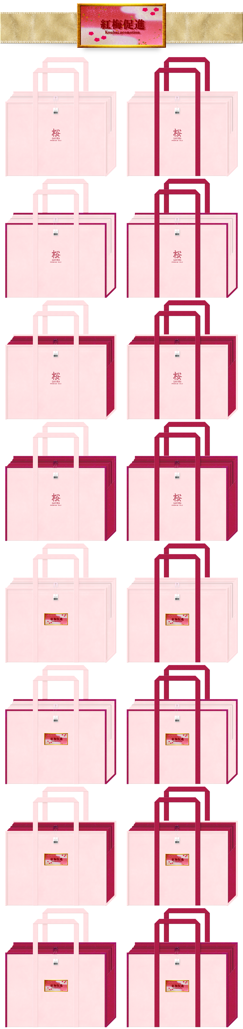桜色と濃いピンク色のファスナー付き不織布バッグのデザイン：SPRING SALEのショッピングバッグ　02162025