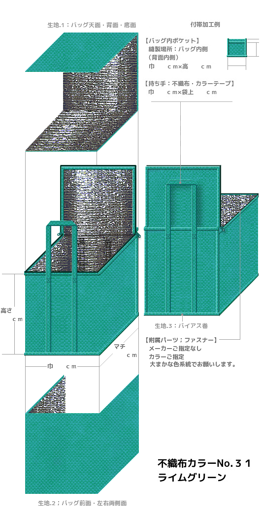 青緑色の不織布保冷バッグ