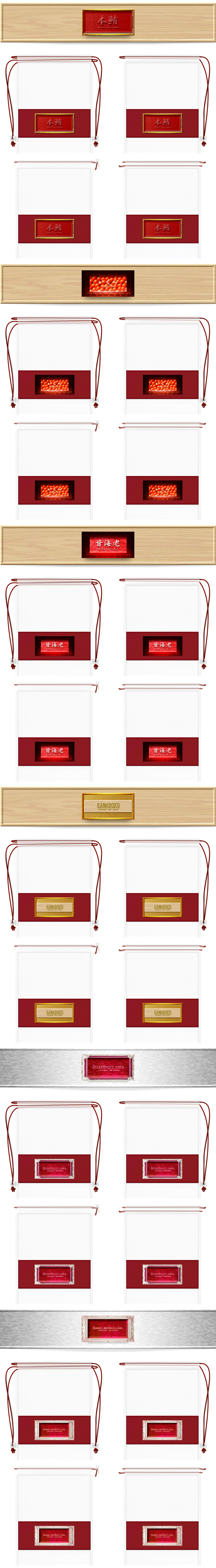 本鮪、いくら、甘海老、寿司の販促メッシュバッグ・かまぼこの販促メッシュバッグ・苺ケーキの販促メッシュバッグ・母の日ギフトのメッシュバッグ等のメッシュバッグカラーシミュレーション：白色メッシュとエンジ色不織布の組み合わせ。20260221