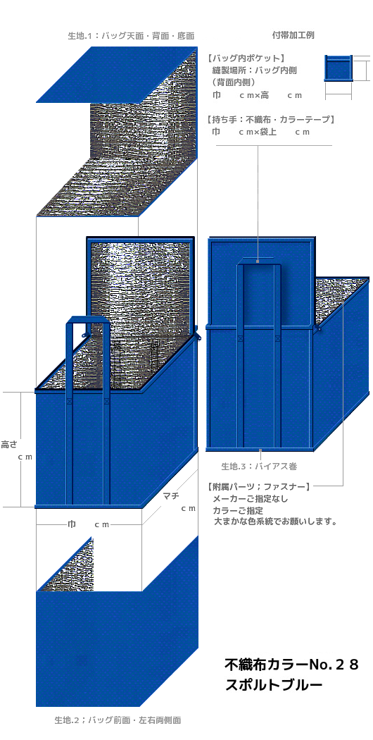 青色の不織布保冷バッグ