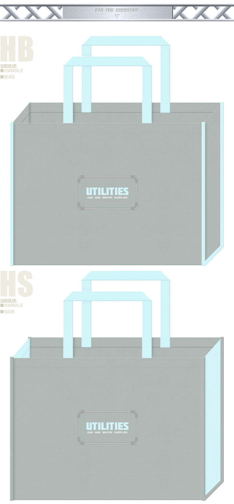 グレー色と水色の不織布バッグデザイン：ガス器具・水道設備・管工機材の展示会用バッグ