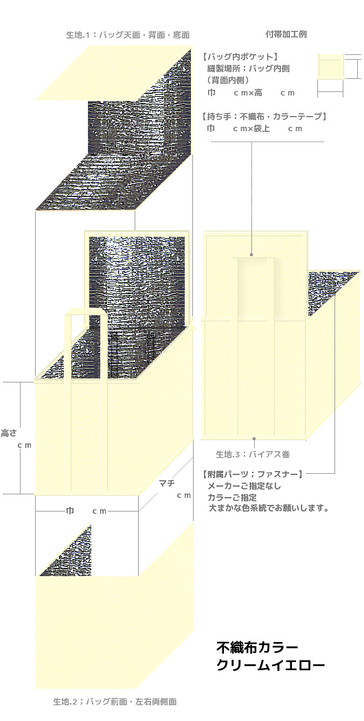 薄黄色の不織布保冷バッグ