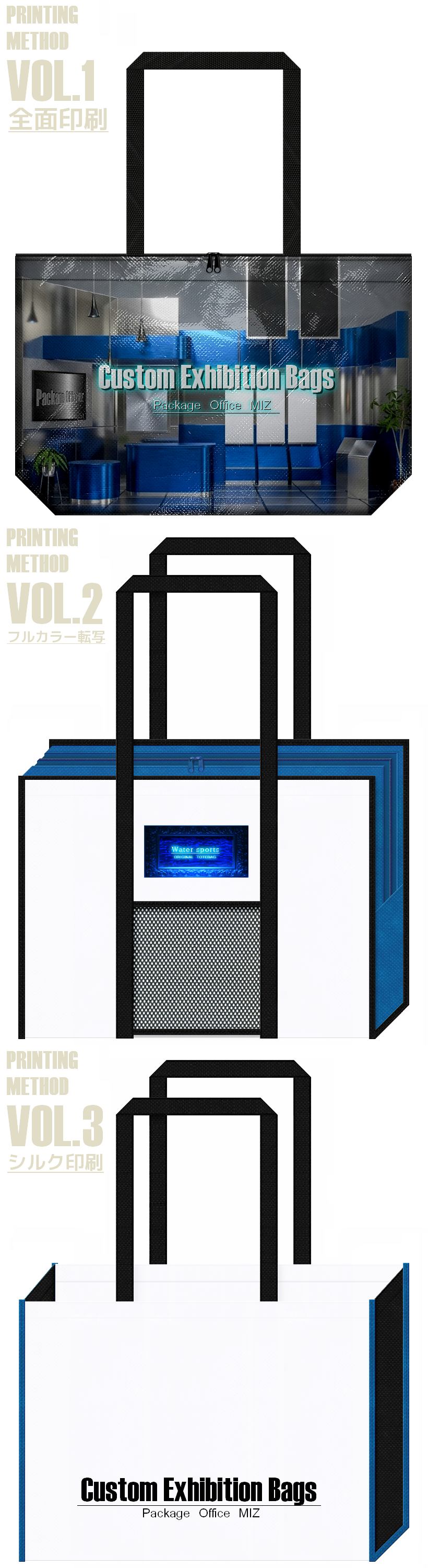 目立つ！展示会用バッグの印刷方法3種類　1.全面印刷　2.フルカラー転写　3.シルク印刷　20260311