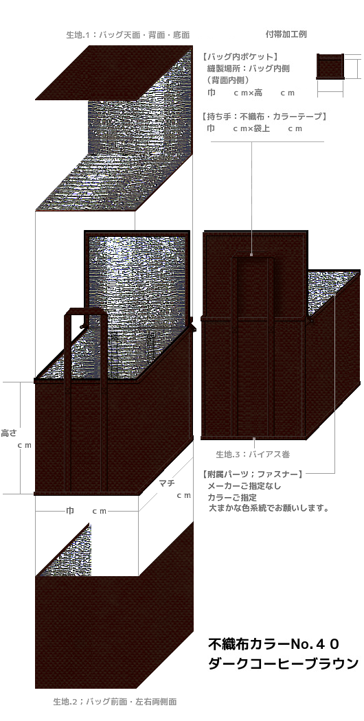 こげ茶色の不織布保冷バッグ