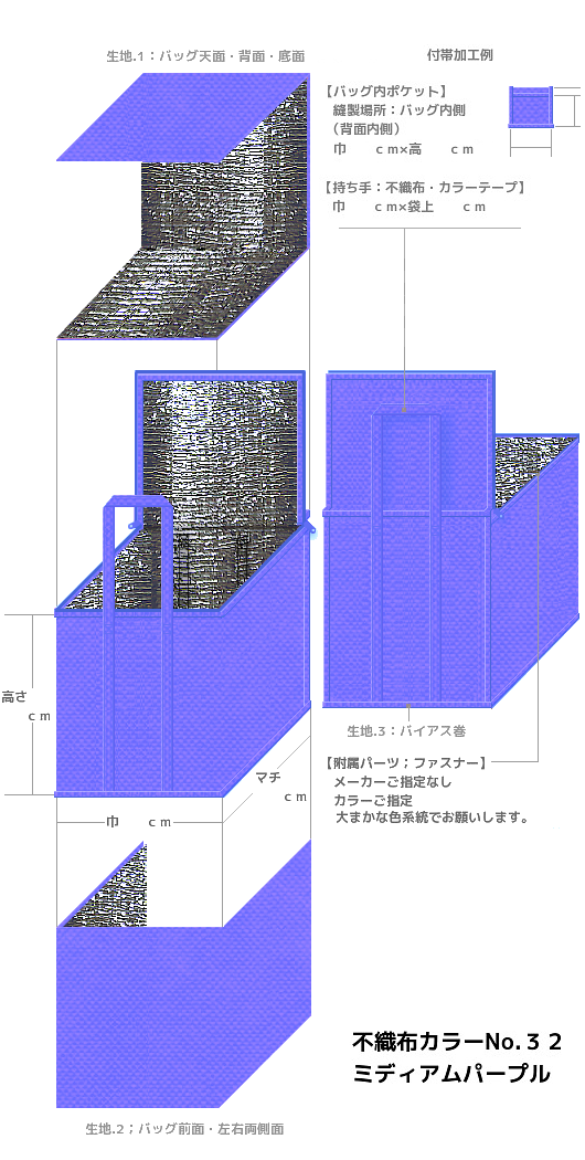 薄紫色の不織布保冷バッグ