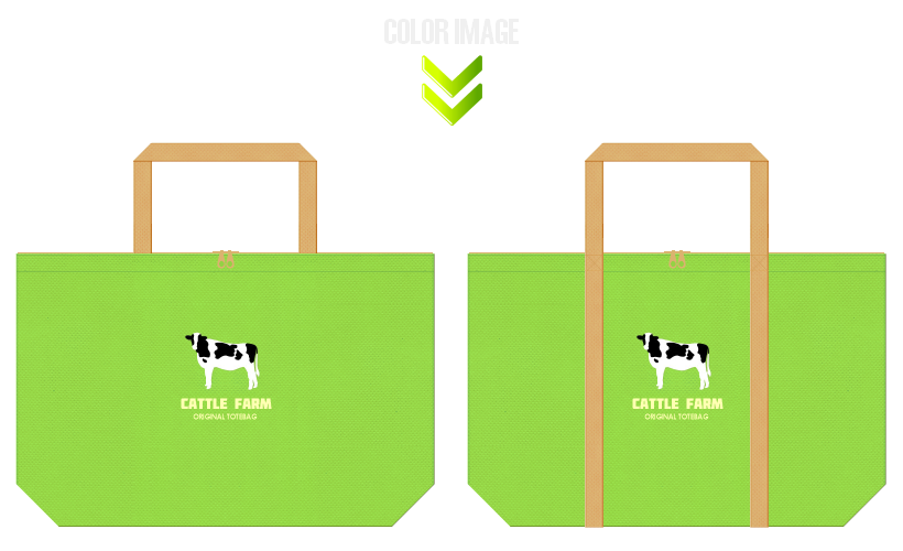 黄緑色と薄黄土色の不織布バッグカラーシミュレーション：乳製品・牧場イベントのノベルティにお奨め