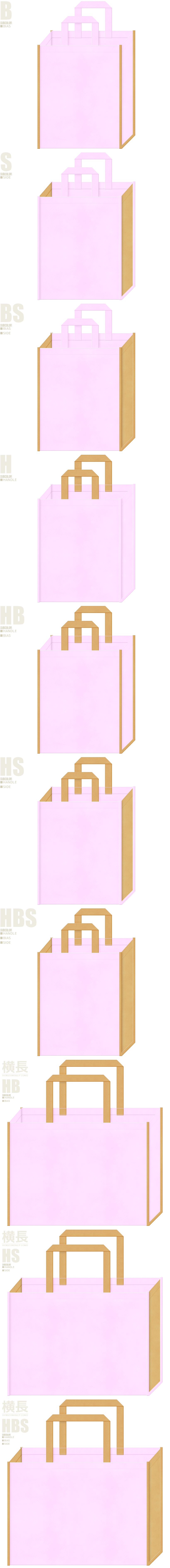 不織布バッグのカラーシミュレーション：パステルピンク色と薄黄土色の組み合わせ10種類