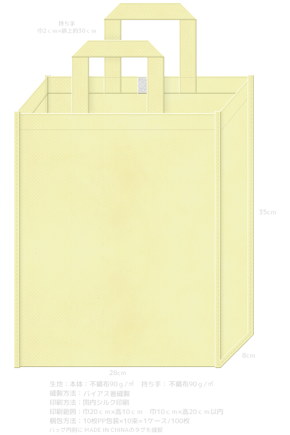 品番：A4-TM-CY　Ａ４サイズたて型マチ有　不織布トートバッグ　クリームイエロー