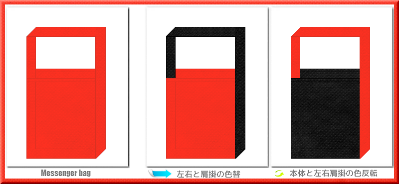 不織布メッセンジャーバッグ：メイン不織布カラーNo.１オレンジ色+28色のコーデ