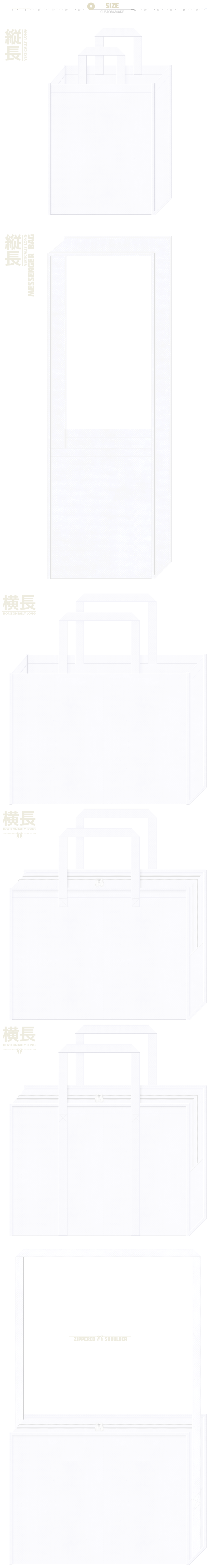 白色不織布バッグ6パターン2026