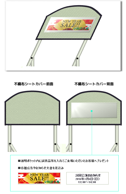 不織布シートカバーのオリジナル制作ができます。