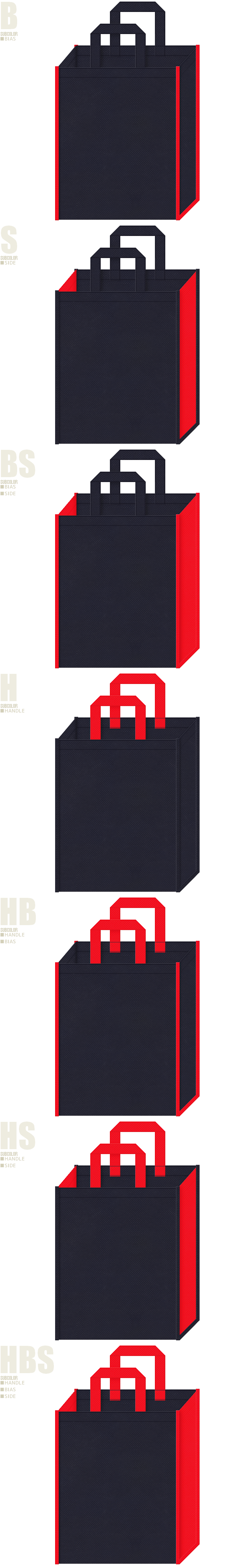 アリーナ・ユニフォーム・シューズ・スポーツイベント・スポーティーファッション・スポーツ用品の展示会用バッグにお奨めの不織布バッグデザイン：濃紺色と赤色の配色7パターン
