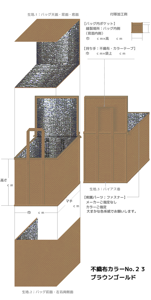 金黄土色の不織布保冷バッグ