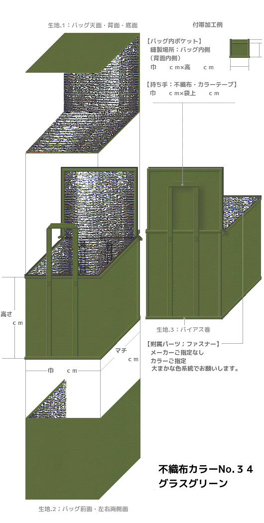 草色の不織布保冷バッグ