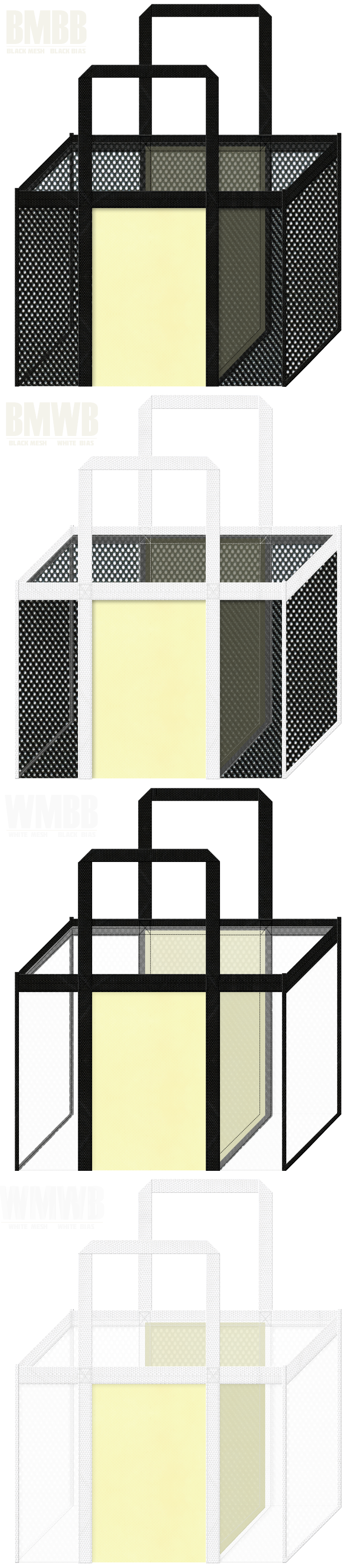 角型メッシュバッグのカラーシミュレーション：黒色・白色メッシュと薄黄色不織布の組み合わせ