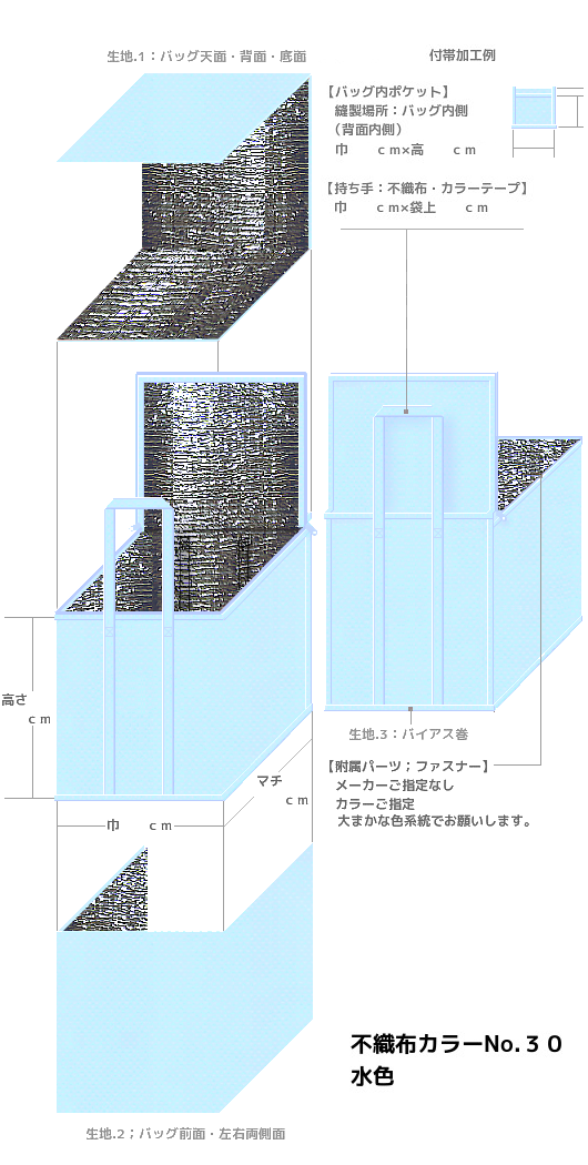 水色の不織布保冷バッグ