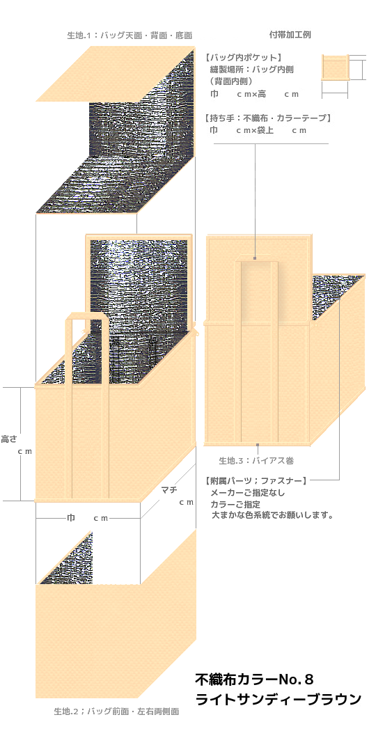 薄黄土色の不織布保冷バッグ