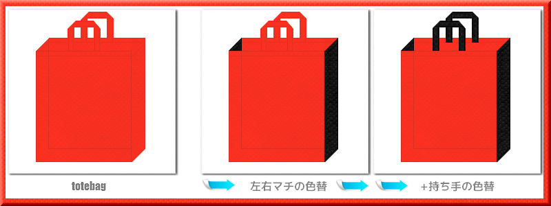 不織布トートバッグ：メイン不織布カラーNo.１オレンジ色+28色のコーデ