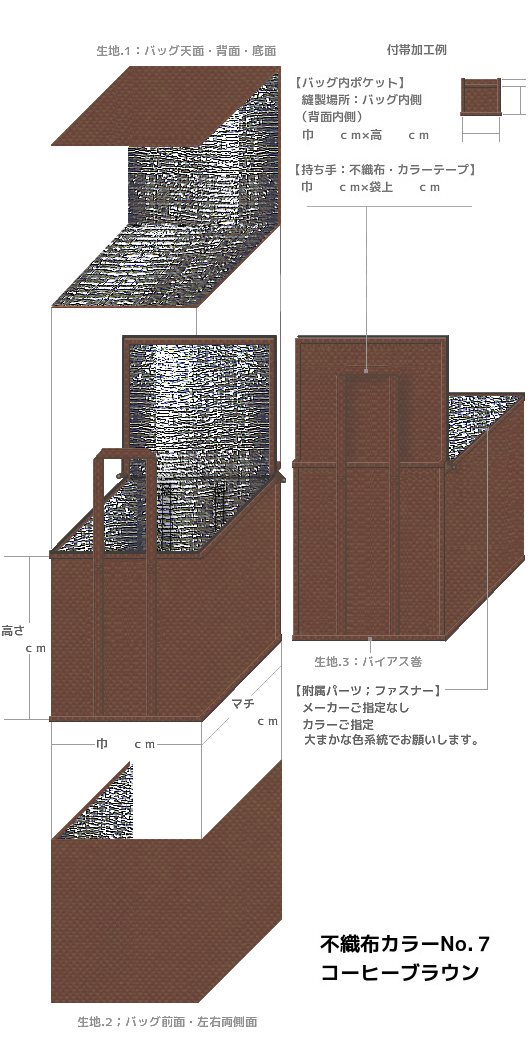 茶色の不織布保冷バッグ