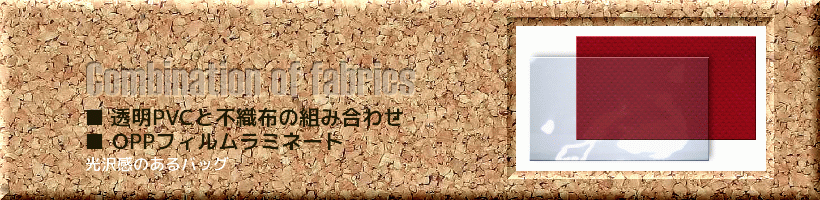 光沢感のある不織布バッグのオリジナル制作ご説明ページのご案内