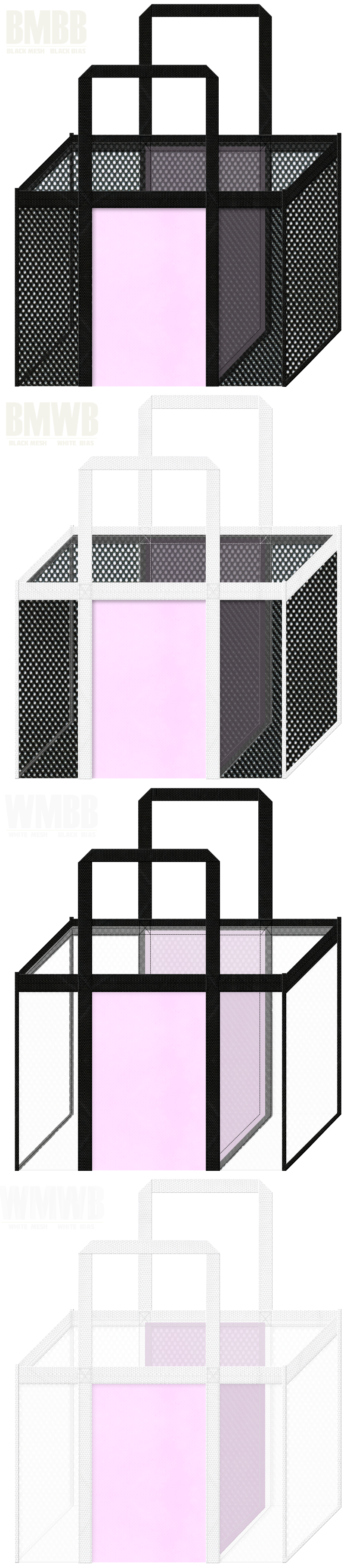 角型メッシュバッグのカラーシミュレーション：黒色・白色メッシュとパステルピンク色不織布の組み合わせ