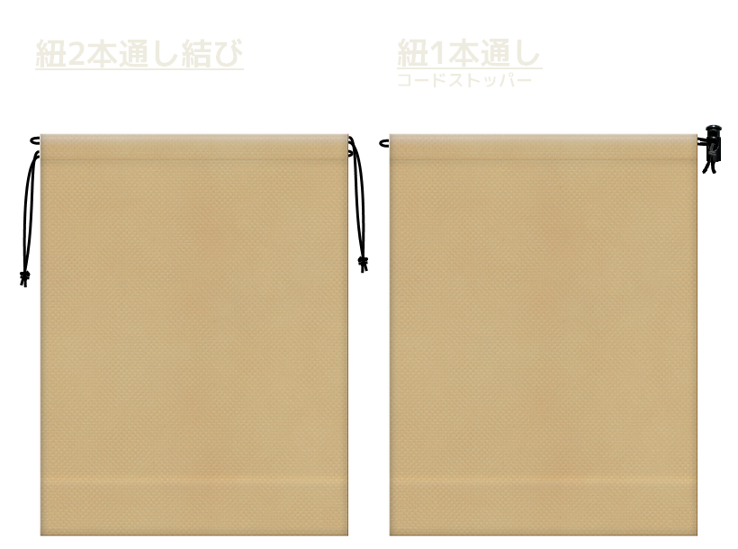 カーキ色の不織布巾着袋2種　20260516