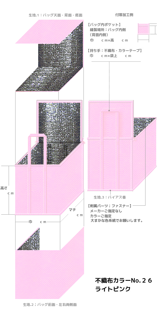 桜色の不織布保冷バッグ