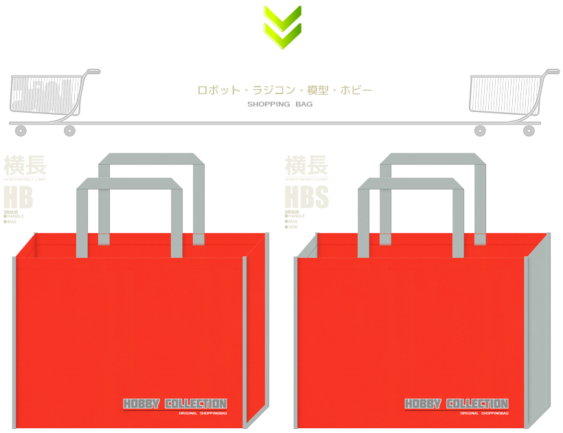 オレンジ色とグレー色の不織布バッグデザイン：ロボット・ラジコン・模型・ホビーのショッピングバッグ