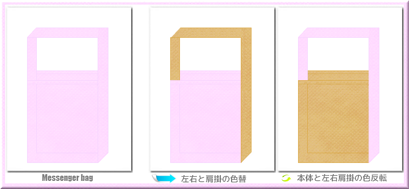 不織布メッセンジャーバッグ：メイン不織布カラーNo.３７パステルピンク色+28色のコーデ