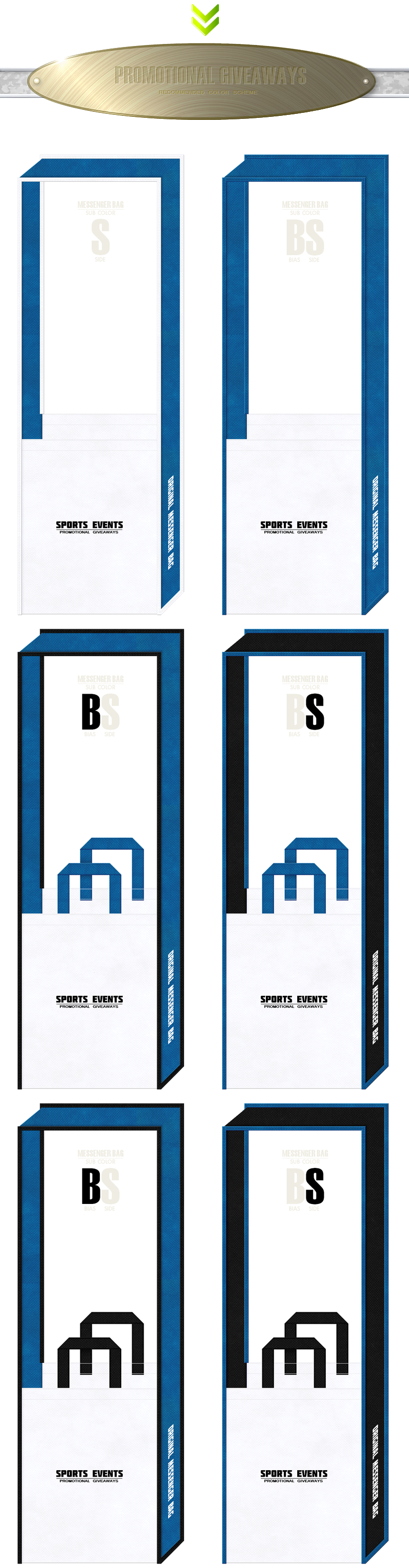 白色と青色をメインに使用した、不織布メッセンジャーバッグのカラーシミュレーション：スポーツイベントのノベルティ