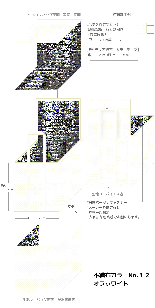 オフホワイト色の不織布保冷バッグ