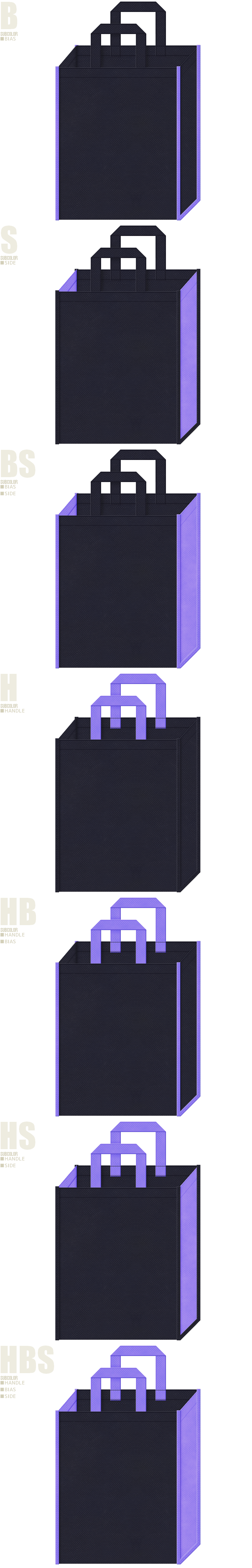 プラネタリウム・天体観測・星座・星占い・魔法・ギリシャ神話・ウィッグ・コスプレ・ゲームの展示会用バッグにお奨めの不織布バッグデザイン：濃紺色と薄紫色の配色7パターン