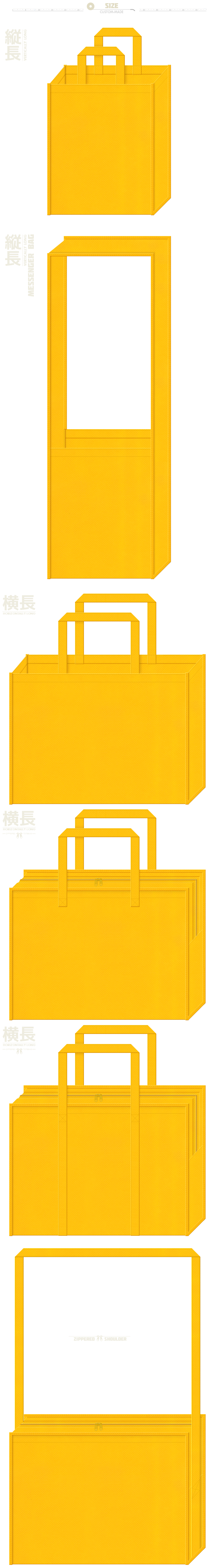 黄色の不織布バッグ：角底型6種類