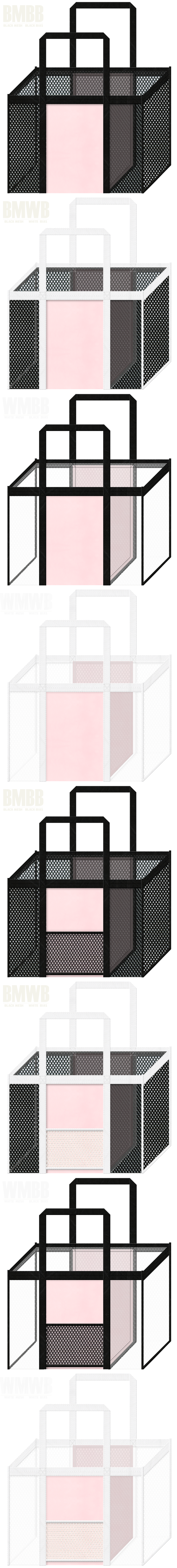 角型メッシュバッグのカラーシミュレーション：黒色・白色メッシュと桜色不織布の組み合わせ　20260401