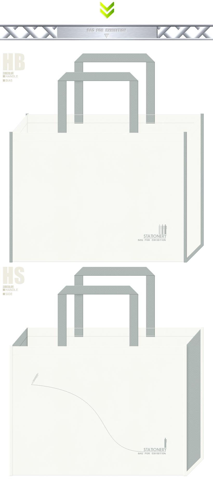 オフホワイト色とグレー色の不織布バッグデザイン：機械・金属・文具の展示会用バッグ