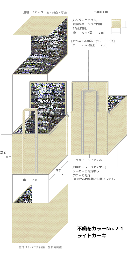 カーキ色の不織布保冷バッグ