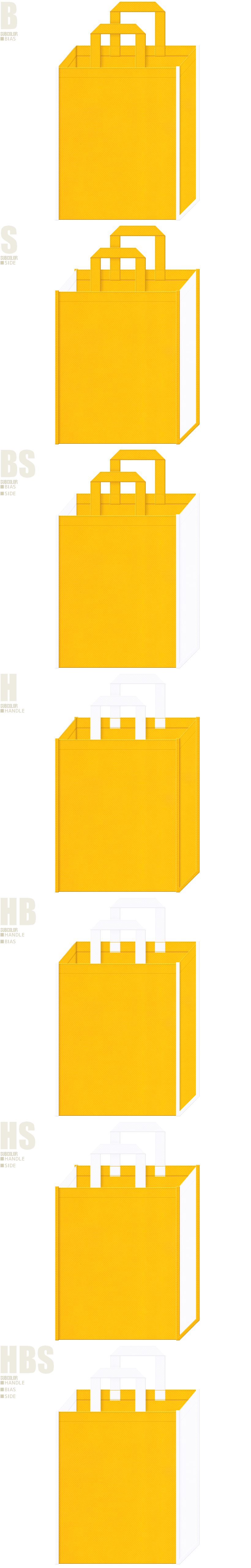 黄色の不織布バッグカラーシミュレーション7例